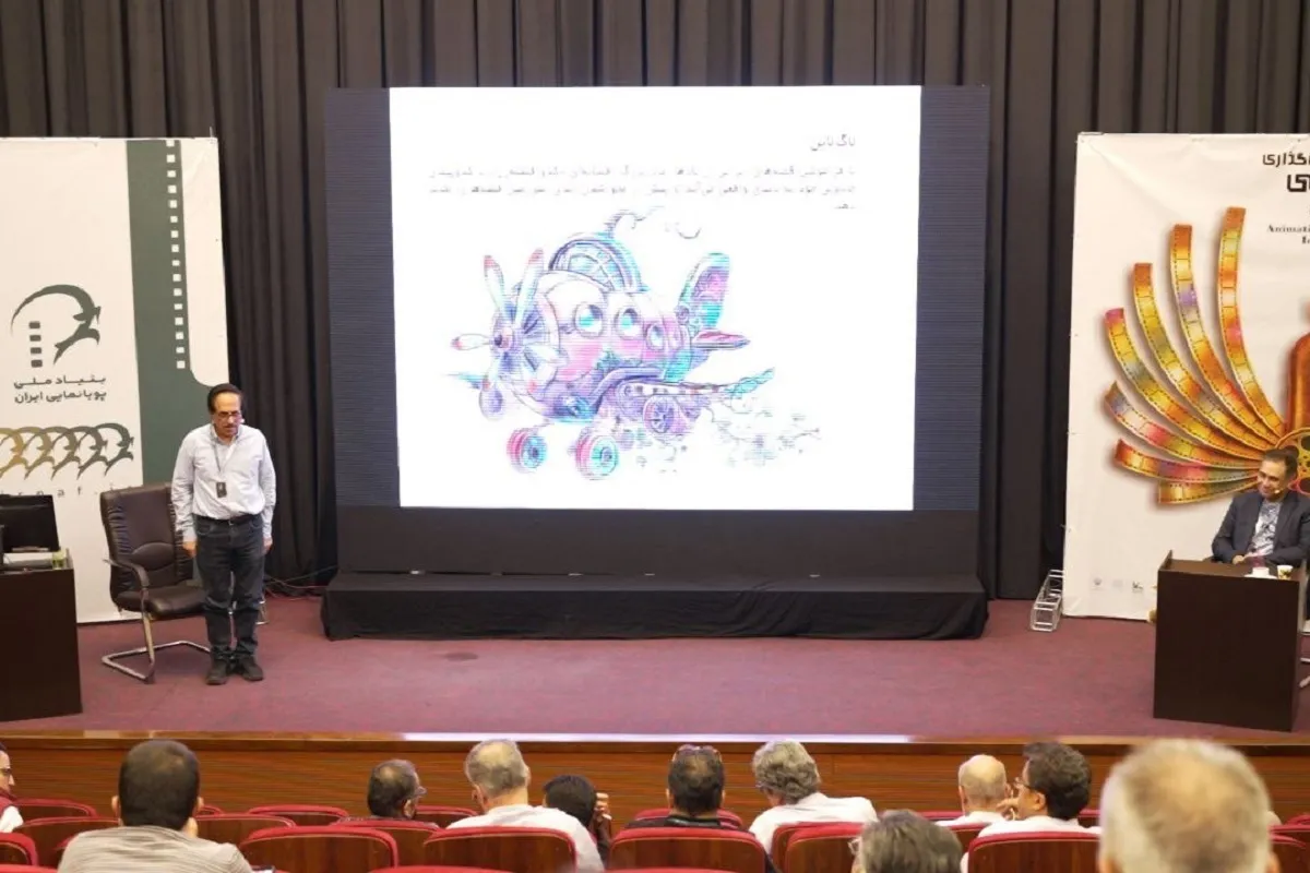 برگزاری دومین رویداد سرمایه‌گذاری برای تولید انیمیشن سینمایی