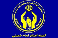 آیا فرانشیز درمانی برای مددجویان کمیته امداد رایگان خواهد شد؟