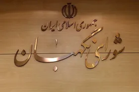 واکنش برنامه &laquo;سمت خدا&raquo; به ادعای نادرست درباره ساخت هتل ۱۵ طبقه شورای نگهبان در مشهد + فیلم
