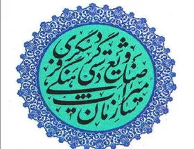 انجمن شهرستانی میراث فرهنگی موثر در حفظ آثار