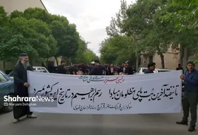 حضور هنرمندان مشهدی در مراسم تشییع پیکر مطهر شهید رئیسی