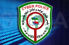 هشدار پلیس فتا به خانم&zwnj;ها | تصاویر شخصی&zwnj;تان را در فضای مجازی به اشتراک نگذارید