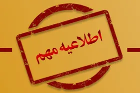 فرمانداری ملارد در رابطه با شنیده&zwnj;شدن صدای انفجار در ساعات آینده هشدار داد
