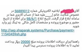 برداشت&zwnj;های غیرمجاز از حساب شهروندان با پوشش تازه