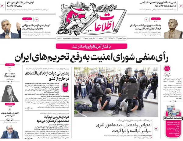 صفحه نخست روزنامه‌های کشور - شنبه ۲۹ شهریور ۱۴۰۴