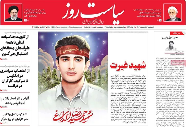 صفحه نخست روزنامه‌های کشور - سه‌شنبه ۱۲ اردیبهشت ۱۴۰۲