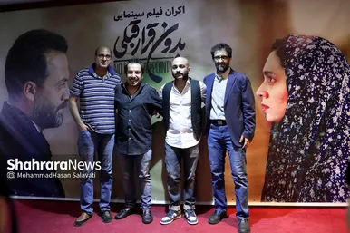 مراسم افتتاحیه فیلم 