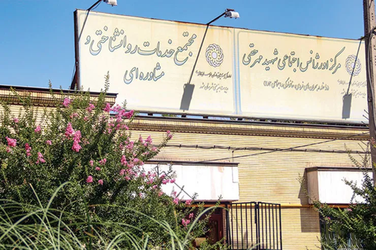 آشفتگی در مرکز مداخله در بحران