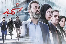 سریال &laquo;شهباز&raquo; رادیویی می&zwnj;شود
