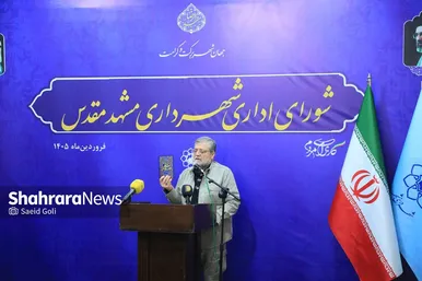 گزارش تصویری | نخستین جلسه شورای اداری شهرداری مشهد در سال ۱۴۰۵