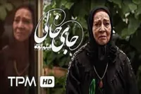 فیلم کوتاه داستانی «جای خالی» در جشنواره ایتالیایی