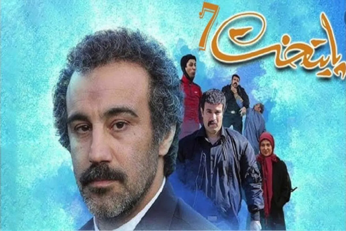 سریال پایتخت از امشب (۴ فروردین ۱۴۰۴) در تلویزیون پخش می‌شود + ویدئو و جزئیات