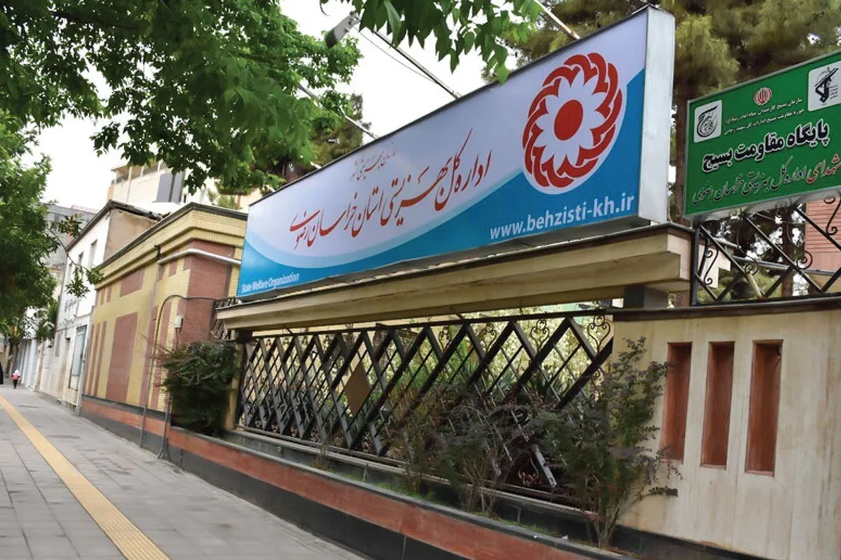 واکنش بهزیستی خراسان رضوی به درگذشت یکی از مددجویان دارای معلولیت