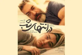 &laquo;در انتهای شب&raquo; پارسا پیروزفر در شبکه خانگی + جزئیات