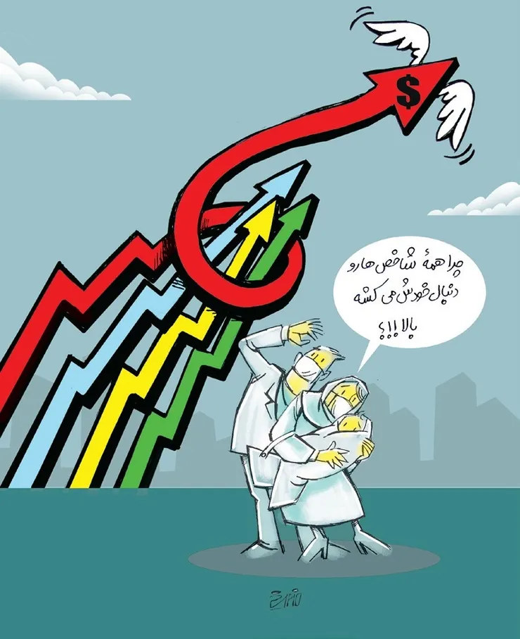 کاریکاتور | رسیدن دلار به مرز ۲۰ هزار تومان