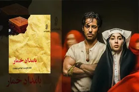 حسین کیانی، نویسنده و بازیگر سریال &laquo;بامداد خمار&raquo;: رمان را نخوانده بودم