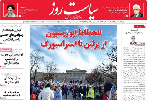 صفحه نخست روزنامه‌های کشور - چهارشنبه ۲۸ دی ۱۴۰۱