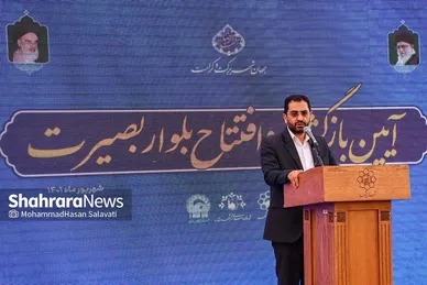 آیین بازگشایی و افتتاح بلوار بصیرت