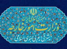 بیانیه وزارت امور خارجه جمهوری اسلامی ایران راجع به طرح آتش&zwnj;بس در غزه