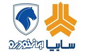 ۱۴ خرداد آخرین مهلت ثبت&zwnj;نام خودرو/ انجام قرعه&zwnj;کشی ایران خودرو و سایپا در دو روز