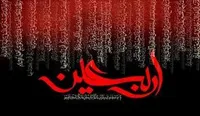 اعمال شب و روز اربعین حسینی + صوت زیارت