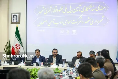 امضای سند همکاری تامین ریل ملی خطوط قطارشهری مشهد