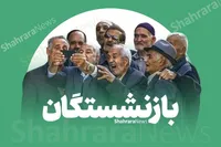 حق اولاد بازماندگان تأمین اجتماعی برای واجدین شرایط پرداخت شد (یکم آبان ۱۴۰۴)