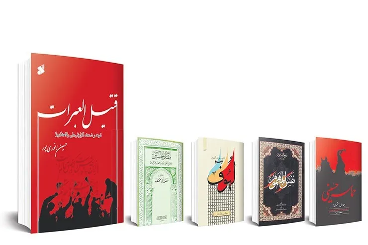 جستاری در فحوای مقتل‌های موجود و در دسترس برای ما