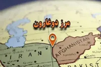 سهم ۶۰ درصدی گذرگاه دوغارون از کل صادرات ایران به افغانستان