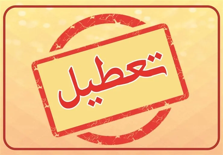 تمدید تعطیلی آرایشگاه‌ها و تالارها در پایتخت