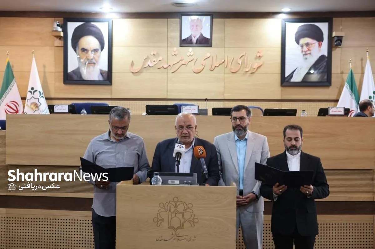 اعضای جدید هیئت‌رئیسه شورای ششم مشهد سوگند یاد کردند