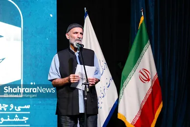 مراسم اختتامیه سی‌وچهارمین جشنواره تئاتر استانی خراسان رضوی