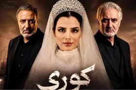نویسنده سریال کوری: برای وایرال&zwnj;شدن، سکانس اضافه نمی&zwnj;نویسیم
