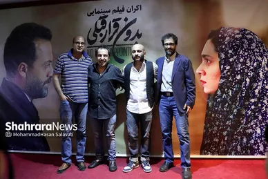 مراسم افتتاحیه فیلم 