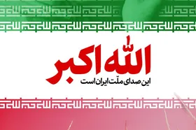 پویش &laquo;صدای ملت ایران&raquo; آغاز شد + جزئیات