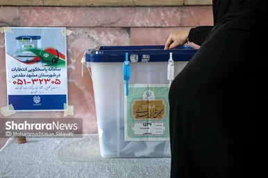 دور دوم انتخابات مجلس شورای اسلامی در مشهد