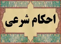 احکام شرعی | درباره حکم شرعی شستن لباس نجس با لباسشویی چه می‌دانید؟