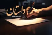 آموزش داستان نویسی | لطفا همین جا، در همین چاله‌ای که برایتان کنده ام، نزول اجلال بفرمایید