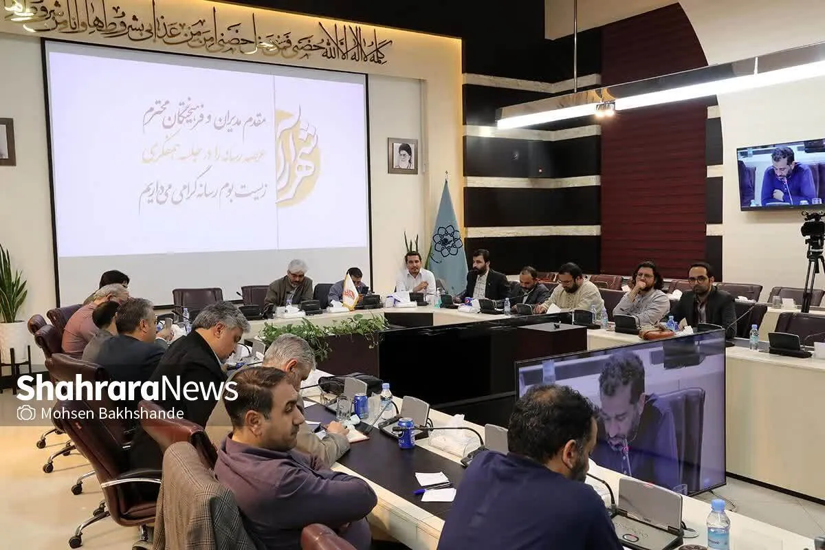 برگزاری نخستین نشست هم اندیشی زیست بوم رسانه وهنر مشهدالرضا(ع)