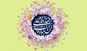 دانلود متن کامل خطبه غدیر + ترجمه