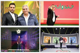 نگاهی به برخی برنامه&zwnj;های پر مخاطب تلویزیون برای نوروز ۱۴۰۰ | قاب&zwnj;های تکراری