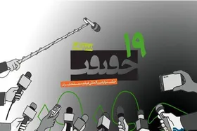 آغاز ثبت&zwnj;نام رسانه&zwnj;ها برای &laquo;سینما حقیقت&raquo;