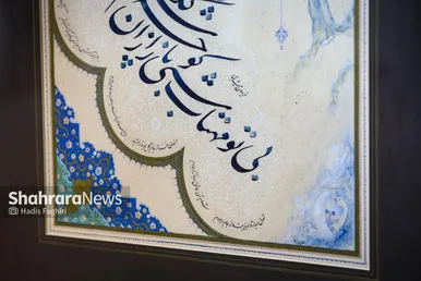 گزارش تصویری | نمایشگاه خوشنویسی «ایران جان»
