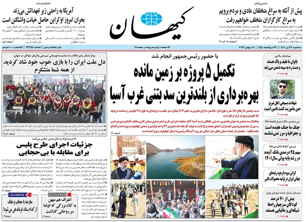صفحه نخست روزنامه‌های کشور - سه‌شنبه ۲۷ تیر ۱۴۰۲