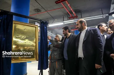 بهره‌برداری از پارکینگ هوشمند هشت‌آباد در میدان شهدا مشهد