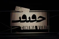 تمدید مهلت ارسال اثر به بخش عکس نوزدهمین جشنواره «سینماحقیقت»