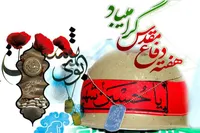 تشریح برنامه‌‌های هفته دفاع مقدس منطقه پدافند هوایی شمال شرق کشور
