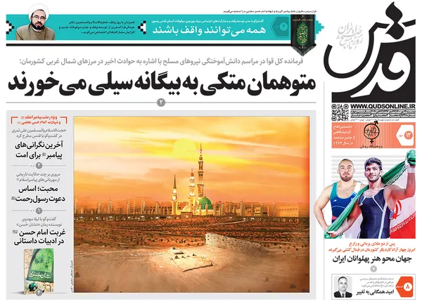 صفحه نخست روزنامه‌های کشور - دوشنبه ۱۲ مهر ۱۴۰۰