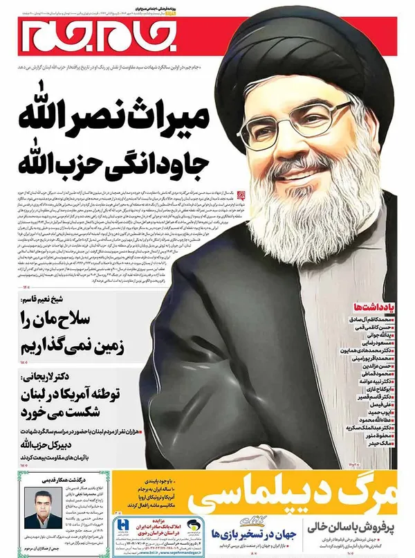 صفحه نخست روزنامه‌های کشور - یکشنبه ۶ مهر ۱۴۰۴
