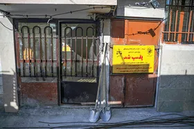 کار&zwnj;کردن زیر سقف دلهره